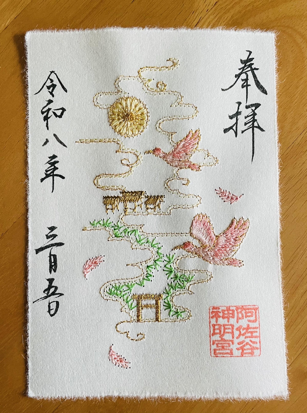 4つの吉日68年後